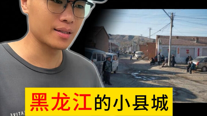 Kota kecil di Heilongjiang