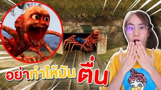 หนีไป !! มันคือรถไฟตะขาบยักษ์ | Mind&Nat