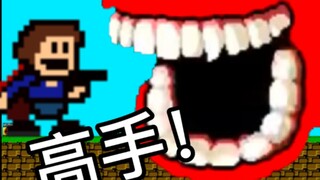 爆肝一个半小时终于通关了！