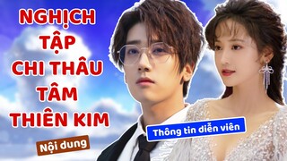 Dàn diễn viên trong NGHỊCH TẬP CHI THÂU TÂM THIÊN KIM (逆袭之偷心千金)