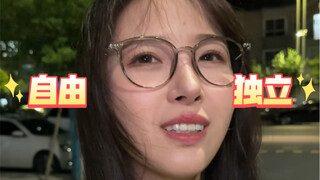 หลังจากที่จากคุณไป ฉันกลายเป็นอิสระและพึ่งพาตัวเองได้ ไม่จำเป็นต้องมีคุณอีกต่อไป…