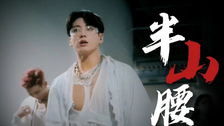 【บังทันโซนยอนดัน】“ผู้ที่กำลังขึ้นเขาจะกล้าหัวเราะเยาะพระเจ้าที่กำลังลงเขามาได้อย่างไร”