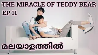The Miracle Of Teddy Bear Episode 11 Malayalam Explanation