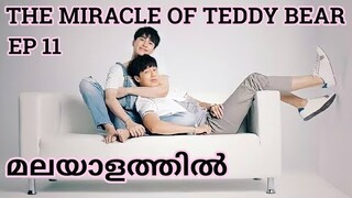 The Miracle Of Teddy Bear Episode 11 Malayalam Explanation