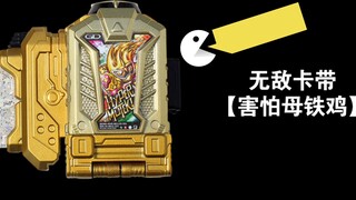 Inventarisasi efek suara startup kaset penuh Kamen Rider Ex-Aid