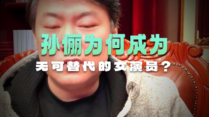 นักแสดงหญิงที่มีสถานะสูงที่สุดในปัจจุบัน