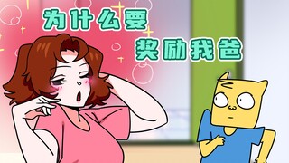 我爸：三招之内搞定你妈！我：军中无细盐？