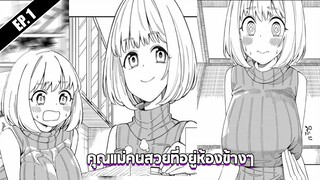 คุณแม่คนสวยที่อยู่ห้องข้างๆ【KURO Anime】