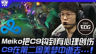 C9 ปะทะ EDG เมย์โกะดึง C9 จนมีบาดแผลในใจ! C9 สิ้นสลายไปในฝันอันสวยงามของสัปดาห์ที่สอง...! | รอบแบ่งก