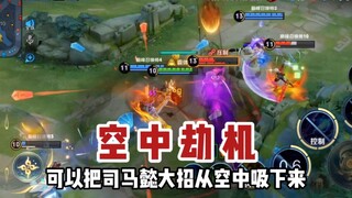 Donghuang Instructor: It turns out that Donghuang's ultimate move can suck Sima Yi's ultimate move d
