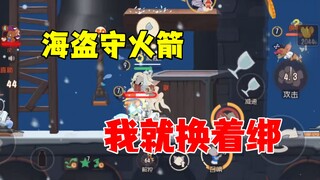 Trò chơi di động Tom và Jerry: Bị cướp biển ép buộc phải nổi loạn