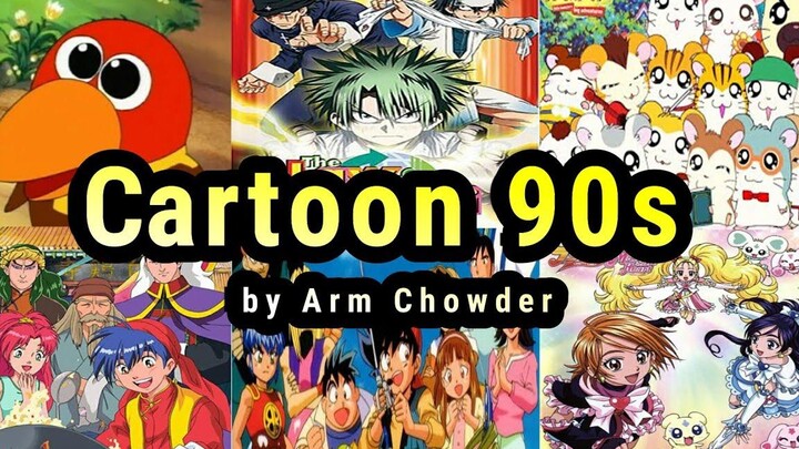 การ์ตูนเก่าๆ ยุค90s ในวัยเด็ก