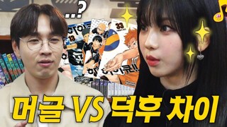 【ترجمة صينية كاملة】عرض فردي لليو تشيمين: لقاء مفاجئ مع فوجيانغ في مكتبة المانغا!