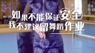 如果不能保证孩子们的安全，我是不会给孩子们留作业的