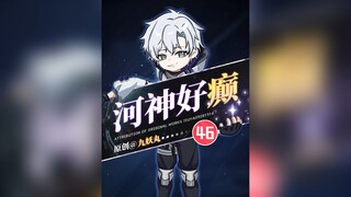 《河神好癫》46集，何凡打瓦被抓，被迫上场打实战