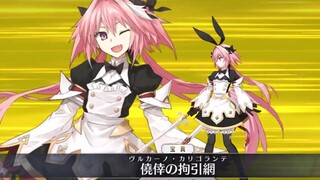 【FGO·1080P】Sword Afu (CV: Okubo Rumi) Noble Phantasm + EX + 3 مهارات