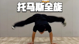 路过？打两圈托马斯再走吧~＃托马斯教学