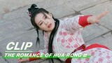 Clip: The 36 Strategies of Mastering Husband | The Romance of Hua Rong 2 EP5 | 一夜新娘2 | iQiyi