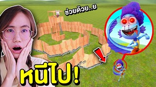 อัลเบอโต้ Alberto vs บ้านของบันนี่ หนีไป!! | Mind&Nat