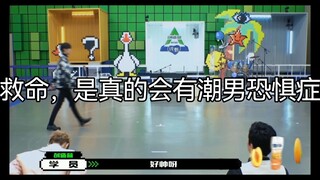 The real "so good" moment during my second watch—it actually triggered my fear of trendy guys while 