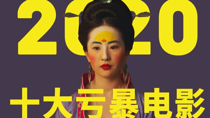 The 10 Most Loss-Making Movies of 2020—The First Place Is Truly Satisfying