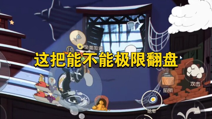 Game Seluler Tom dan Jerry: Apakah kali ini bisa melakukan comeback yang luar biasa?