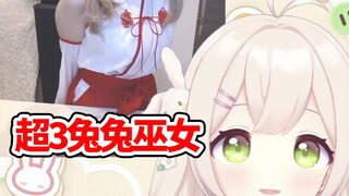 【超美丽3d】巫女兔子你喜欢吗