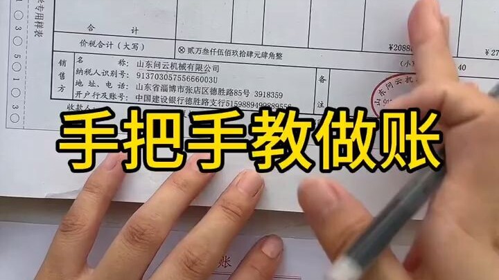 สอนทำบัญชีแบบละเอียดทุกขั้นตอนที่สุดในโลกออนไลน์!