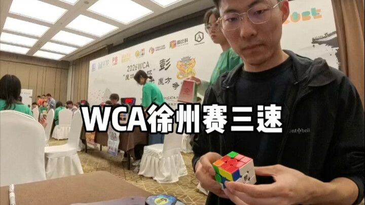 Guess how many seconds it took me?