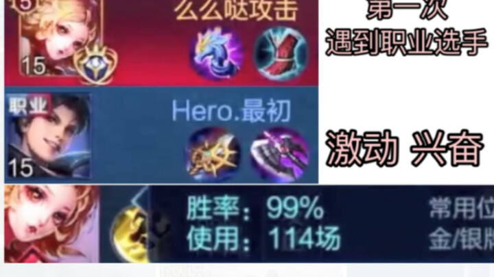 【Seru sepanjang acara】 Saat pertama kali bertemu pemain profesional, aku begitu bersemangat sampai k