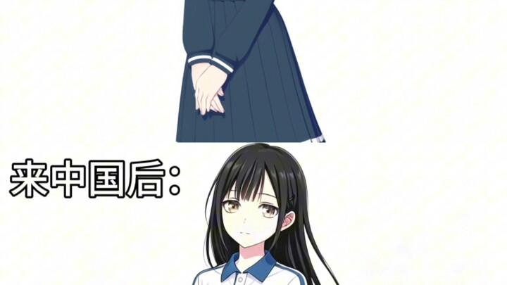 ก่อนมาจีน vs หลังมาจีน
