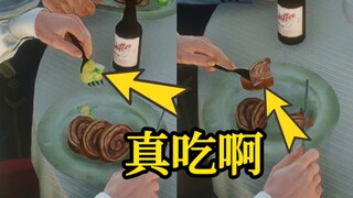 【大表哥2】NPC吃牛肉是真的在吃啊