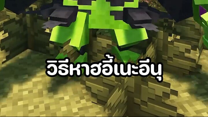 วิธีหา Okidogi หรือ อี้เนะอินุ 1ใน3 บริวารของโมโมวาโร่!! ใน Cobblemon ที่ห้ามพลาด! 🔥