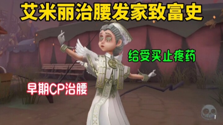 Back in the early days when Emily became the richest person on the estate, she made 114,514 yuan in 