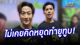 “พี่จอง - คัลเลน” พูดแล้ว ไม่เคยคิดหยุดทำยูทูบ | ประเด็นร้อน2024