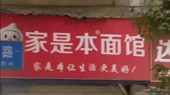 Tanwujia is the first branch in the Asia-Pacific region...