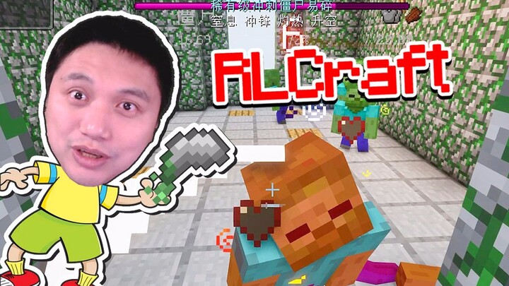 ★Minecraft★ Bertahan di RLCraft! Sudah dapat setelan ajaib! Versi terbaru 2.9 EP12!