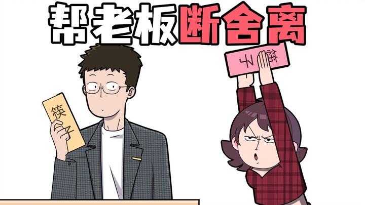 Decluttering that’s even better suited to Chinese babies’ constitutions!!!