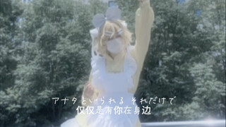 【镜音铃】电子天使喵