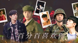 Tiêu Chiến Thủy Tiên｜Double Gu｜Anh thích em 100%｜Tập 1｜HE