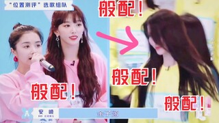 金子涵跑过来，孔雪儿眼睛都看直！般配！绝配！快谈恋爱！