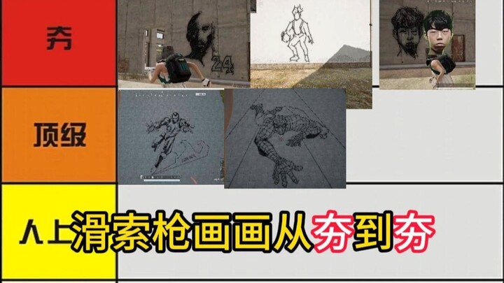 Zipline gun drawing goes from solid to amazing to epic! #PUBGStarBattle