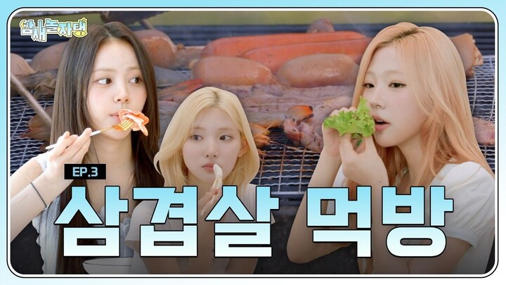 [ID SUB]DulSetHatuHa EP.3