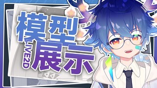 【live2D模型展示】🦌住在土星上的学生鹿