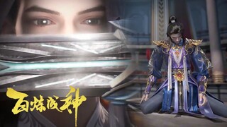 【百炼成神2 ApotheosisS2】EP73！羅征重傷反殺惡霸兄弟，受傷醉酒，寧雨蝶偷看羅征關心！