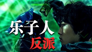 谁是《泽塔》里被甲方硬逼着创造出来的反派？【OPERATION:Z】