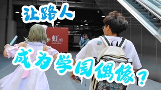 Challenge: Randomly picking passersby at BW and turning them into school idols?! | BW2023