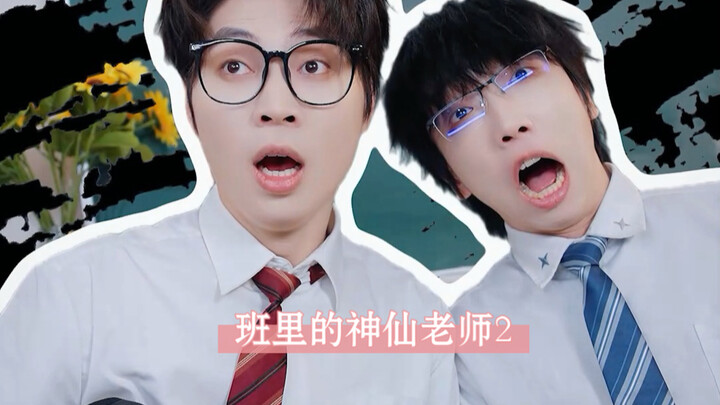Cô giáo thần thánh trong lớp 2