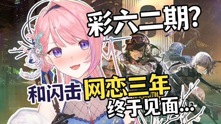 [Arknights] Rainbow Six Siege Collaboration Part 2! So this is what Blitz is like...?