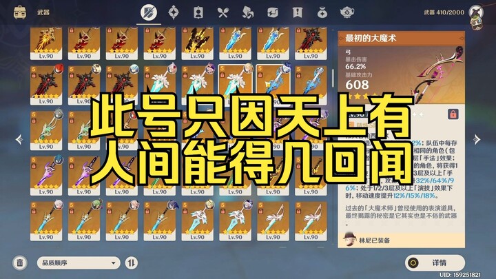 Tài khoản này chỉ có trên trời, nhân gian mấy khi được nghe!